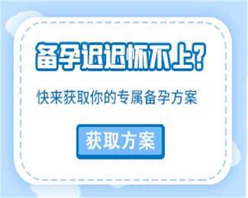 国内供卵自怀套餐多少钱,2025广州可以做三代试管的医院成功率